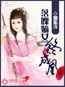 ���ǵ�Ů�ճɻ�