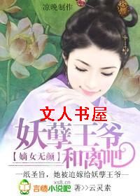 ��Ů����:������ү�����TXTȫ������