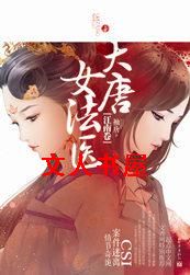 ����Ů��ҽTXTȫ������