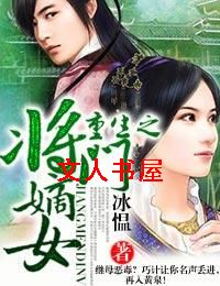 ����֮���ŵ�Ů