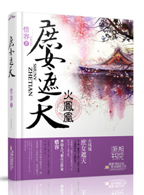 ����:��Ů����TXTȫ������