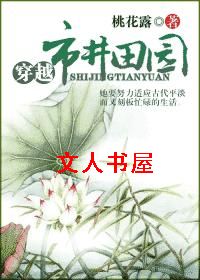 ��Խ֮�о���԰TXTȫ������