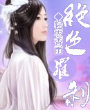 ��ɫ��ɲTXTȫ������