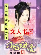 ����Ů��͵:��������TXTȫ������