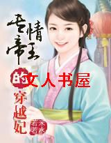 ���㲻��:ר������Ĵ�Խ��TXTȫ������