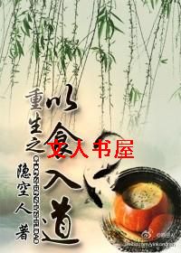 ����֮��ʳ���TXTȫ������