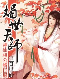 ������ʦ,�����๫�볼��TXTȫ������