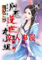 ����12��:����������С��TXTȫ������