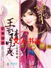 �����ջ�:��ү��Ա�TXTȫ������