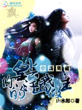 ��Ϊ�г�:��Ľ�ɽ������TXTȫ������