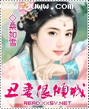 丑妻很倾城TXT全集封面