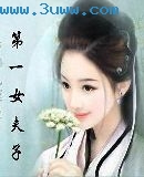 ��һŮ����TXTȫ������