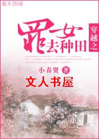 ��Խ֮��Ůȥ����