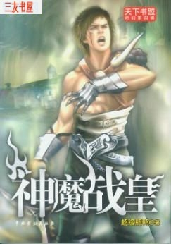 ��ħս��TXTȫ������