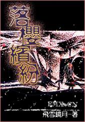 ��Խ��ϣ��:��ӣ�ͷ�TXTȫ������