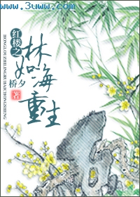 ��¥֮���纣����TXTȫ������