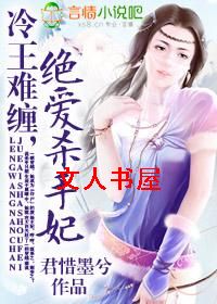 �����Ѳ�,����ɱ����TXTȫ������