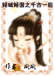 ������֮ǧ��Ů��TXTȫ������