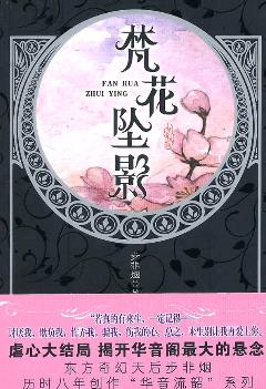 ��������֮��׹Ӱ