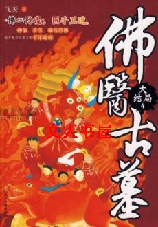 ��ҽ��ĹTXTȫ������