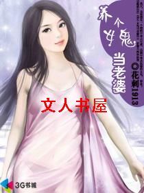 ����Ů��������TXTȫ������