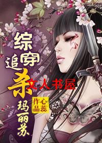 �۴�׷ɱ������TXTȫ������