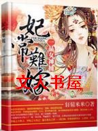 �����Ѽ�,һƷŮ��