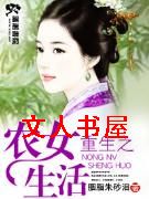 ����֮ũŮ����