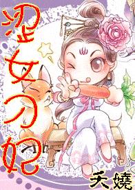 ɬŮ����(��Ц)TXTȫ������