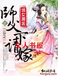 ��Ůħҽ,ʦ�����¼�