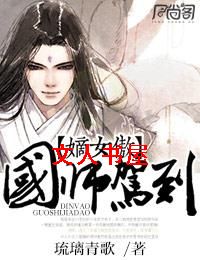 ��Ů��,��ʦ�ݵ�TXTȫ������