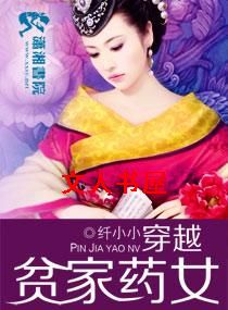 ��Խƶ��ҩŮTXTȫ������