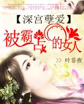 ����ռ��Ů��:�����TXTȫ������