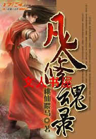 �����޻�¼TXTȫ������