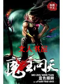 ħ������TXTȫ������