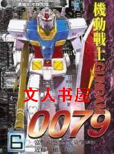 ����սʿGUNDAMTXTȫ������