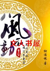 ����֮�˷粻��TXTȫ������