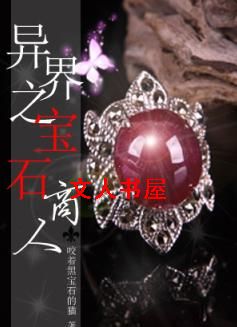 ���֮��ʯ����