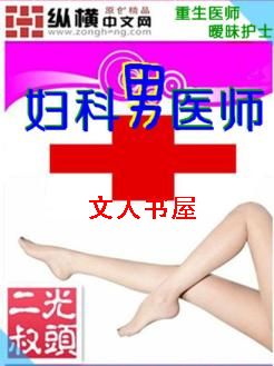 ������ҽʦ