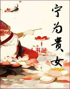 ��Ϊ��Ů(Ů����)