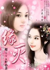 ��Խǧ�갮Թ:Ե��TXTȫ������