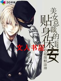 ��Ů�ܲõ���������TXTȫ������