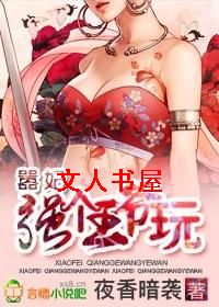 ����,ǿ����ү��TXTȫ������