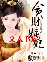 �������̰֮�Ƶ���TXTȫ������