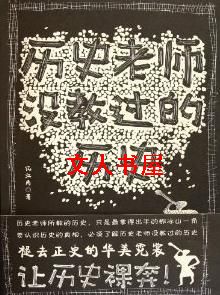 ��ʷ��ʦû�̹�����ʷ