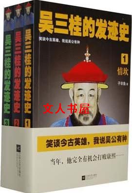 ������ķ���ʷTXTȫ������