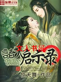 ������ʾ¼TXTȫ������