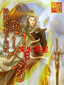 ���֮���ӵ������Ŵ�ѩTXTȫ������