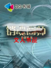 ���껭ʦTXTȫ������