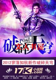 破碎天穹TXT全集封面